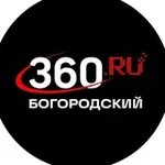 Аватар канала 360.ru Богородский округ