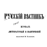 Аватар канала Русскій вѣстникъ 🇷🇺 (Русский вестник)