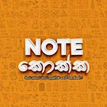 Аватар канала Note Kokka | නෝට්කොක්ක