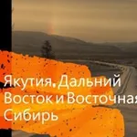Аватар канала Якутия 2100