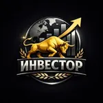Аватар канала ИНВЕСТОР