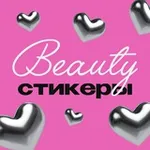 Аватар канала BEAUTY STICKERS
