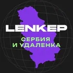Аватар канала Вакансии в iGaming: Сербия и удалёнка. LENKEP