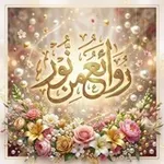 Аватар канала 🍃 روائع من نور 🌹