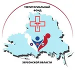 Аватар канала Территориальный фонд обязательного медстрахования Херсонской области