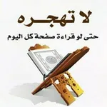 Аватар канала 🌺 🌺 قناة للحفظ القران الكريم 🌺 🌺