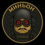 Аватар канала Minion 🦇