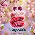 Аватар канала Ёбидоёби | Рубцовск