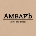 Аватар канала АМБАР