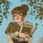 Аватар канала Книжковий дворф