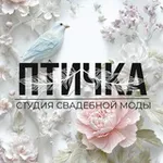 Аватар канала ПТИЧКА | Студия свадебной моды