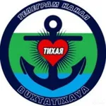 Аватар канала Район БУХТА ТИХАЯ ⚓️