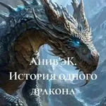 Аватар канала Вселенная пяти миров Мари Перо