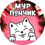 Аватар канала Мур Пончик 🐾