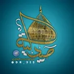 Аватар канала صيدلية صاحب الزمان 💚 "