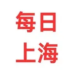 Аватар канала 每日上海更新