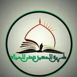 Аватар канала طريق الحسين نبض الحياة. 🌹