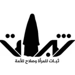 Аватар канала منصة ثبات