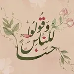 Аватар канала فَإِنِّي قَرِيبٌ