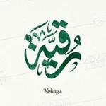 Аватар канала * ✍️ إنتقﺂءآت رﺂقېة ♥️ *