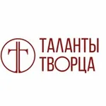 Аватар канала ТАЛАНТЫ ТВОРЦА 🌏