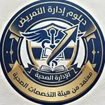 Аватар канала دبلوم إدارة التمريض 🇸🇦