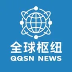 Аватар канала 全球枢纽 🇨🇳 新闻中心