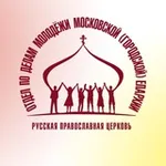 Аватар канала Православная молодёжь Москвы