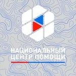 Аватар канала НАЦИОНАЛЬНЫЙ ЦЕНТР ПОМОЩИ ДЕТЯМ