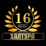Аватар канала Халтура и Работа Казань