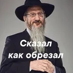 Аватар канала СКАЗАЛ, КАК ОБРЕЗАЛ 😂