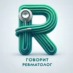 Аватар канала Ревматолог_говорит| Rheumatologist_TALKS