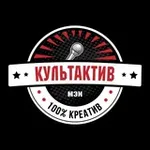Аватар канала Культактив МЭИ