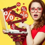 Аватар канала Супер Скидки - Промокоды - Акции - Кэшбэк - Новинки