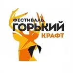 Аватар канала ГОРЬКИЙ КРАФТ: 3-4 июля 2027 | Фестиваль крафтовых культур.