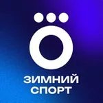 Аватар канала Okko Зимний Спорт