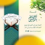 Аватар канала بالوعي نجاهد