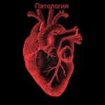 Аватар канала Патология 💉 🩸