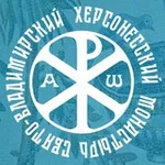 Аватар канала Свято-Владимирский Херсонесский монастырь