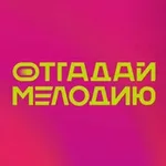 Аватар канала ОТГАДАЙ МЕЛОДИЮ