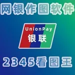 Аватар канала 2345做图王|p图软件|网银转帐|手机转帐