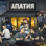 Аватар канала апатия