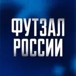 Аватар канала РФС | Футзал России