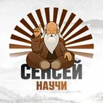 Аватар канала Сенсей, научи!