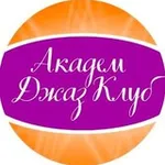 Аватар канала Академ Джаз Клуб