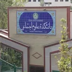 Аватар канала دانشکده علوم اجتماعی دانشگاه تهران