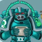 Аватар канала Альфарийский мануфакторум