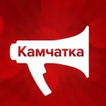 Аватар канала KamchatkaMedia | Новости Камчатки