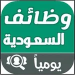 Аватар канала وظائف السعودية 🇸🇦 براتب 5000 فما فوق
