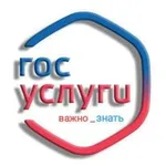 Аватар канала «Госуслуги» Важно Знать